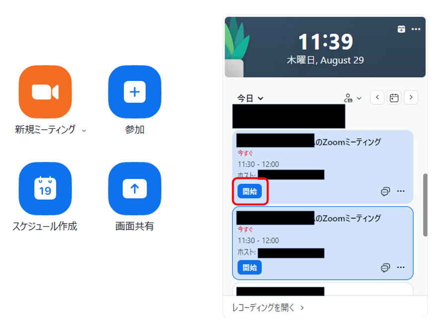 スクリーンショット 2024-08-29 163437.png