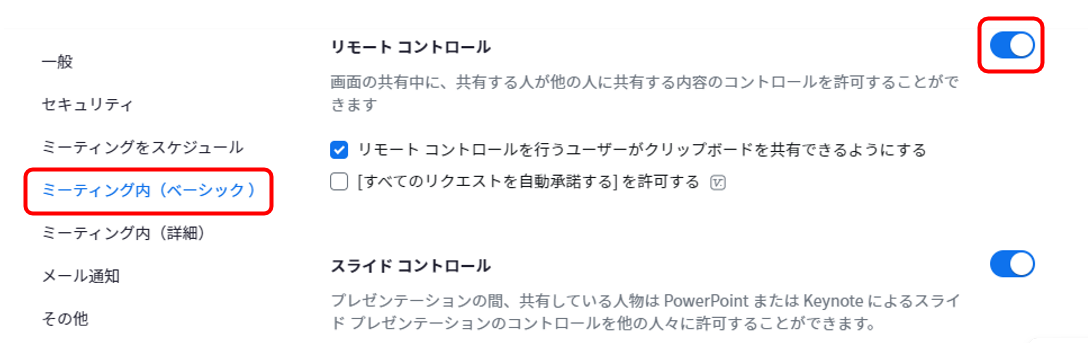 スクリーンショット 2024-08-30 145230.png