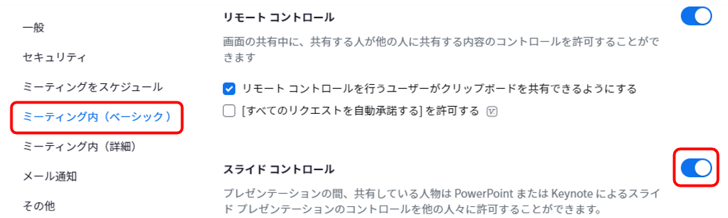 スクリーンショット 2024-08-30 145810.png