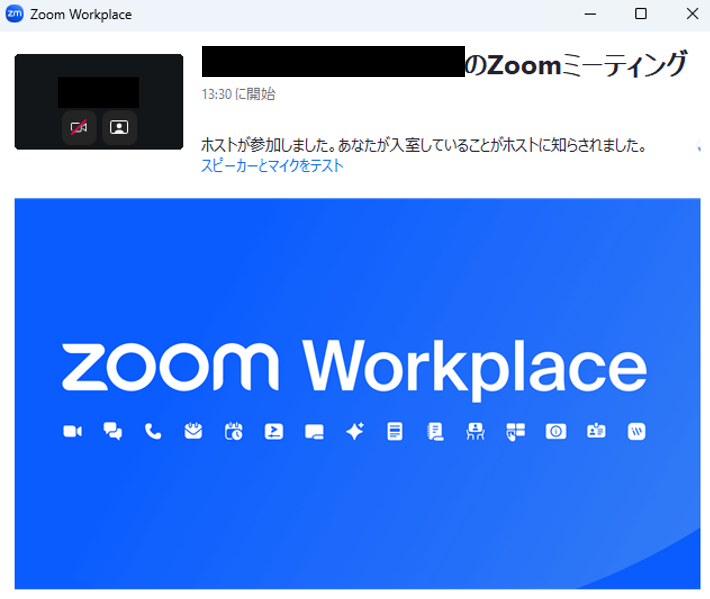 PRや小ネタに使える！Zoom Meetingの待機室で動画を流す方法は