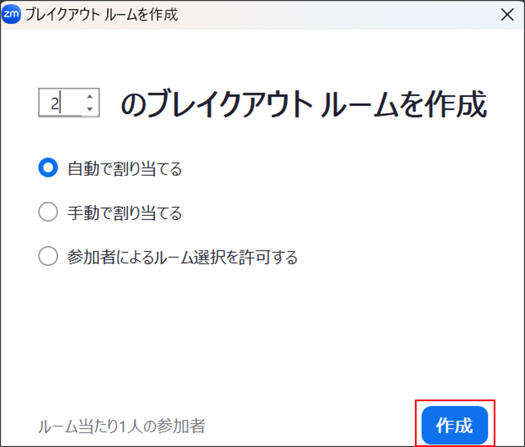 Zoomのブレイクアウトルーム、知っている？最新機能と効果的な活用術 – CTCSP Zoomサポートセンター
