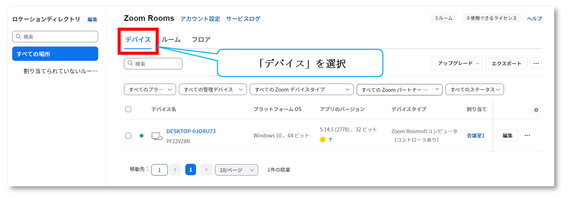 32bit版Zoom Rooms for Windowsサポート終了について – CTCSP Zoom